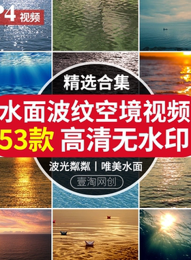 湖面波光粼粼唯美空镜头短视频素材一键湖面星光星芒影楼后期