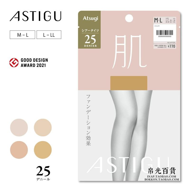 日本厚木素肌感atsugi无痕T裆肤色肉色保暖连裤丝袜子25D