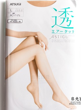 日本astigu厚木黑色肤薄丝袜连裤袜子透明感强性感天鹅绒包芯丝