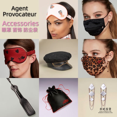 豹纹口红眼罩收纳帽子