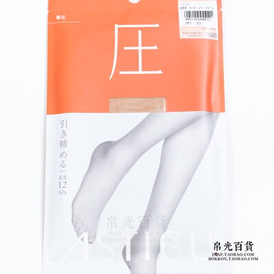 日本GUNZE郡是压力连裤丝袜