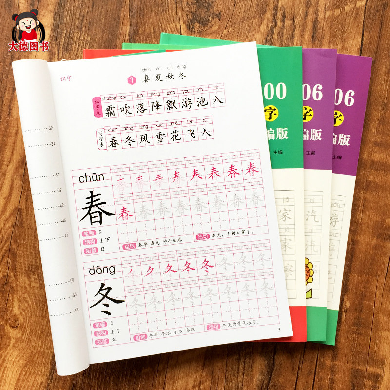 认字有提笔画吗,汉字笔画,认笔画_大山谷图库