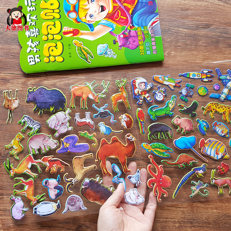 幼儿童早教益智宝宝可反复动脑贴贴画趣味贴画书卡通视觉大发现 反复