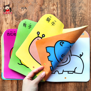绘画本 3岁宝宝 幼儿园小班入门美术启蒙教材零基础初学者涂鸦填色本益智潜能开发专注力训练书图画册 儿童画画书适合2 全脑涂色1