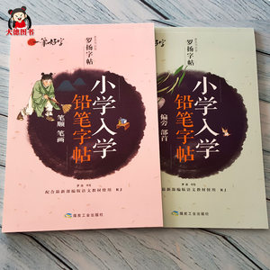 【字笔画顺序价格】最新字笔画顺序价格\/报价