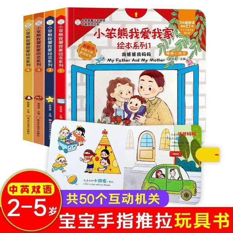小笨熊3d洞洞书婴儿早教书籍宝宝益智机关推拉洞洞拉拉书撕不烂认知绘本0到3岁适合一岁半幼儿看的书两岁儿童书本婴幼儿启蒙图书,书籍/杂志/报纸,启蒙认知书/黑白卡/识字卡,淘宝优惠券,粉丝福利购,淘宝优惠卷