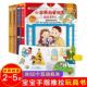 小笨熊3d洞洞书婴儿早教书籍宝宝益智机关推拉洞洞拉拉书撕不烂认知绘本0到3岁适合一岁半幼儿看 书两岁儿童书本婴幼儿启蒙图书