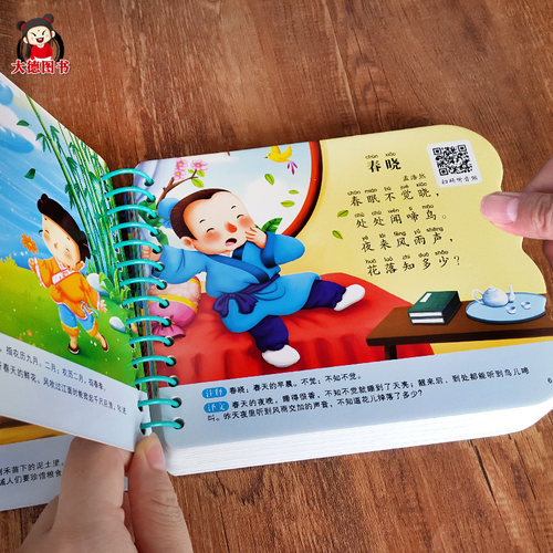 宝宝撕不烂古诗卡片幼儿