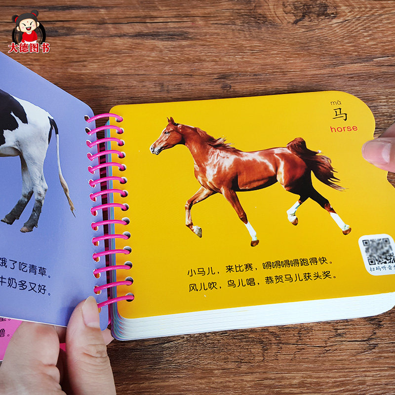 婴幼儿启蒙认知早教书 认动物水果蔬菜绘本 带童谣儿歌早教书 两岁宝宝书籍适合一岁半宝宝看的书认识字卡片1一2岁撕不烂益智玩具