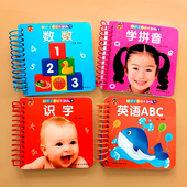 3岁宝宝认数识字看图学拼音卡片英文字母卡撕不烂看图识字认知书认字卡片婴幼儿英语卡数字圈圈书 全套4册幼儿早教书翻翻书0
