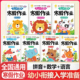 2025 中班学前班大班拼音数学语言幼升小练习册每日一练教材练习题专项训练思维训练幼儿一年级入学准备一日 幼小衔接寒假作业全套
