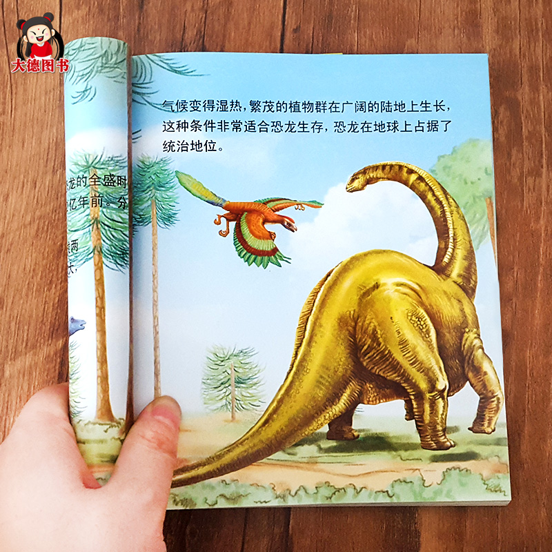 认识恐龙书恐龙百科全书恐龙书本儿童版读物绘本带拼音幼儿恐龙书籍