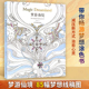 儿童成人解减压手绘填色画册本 涂色书 梦游仙境 带你畅游梦想