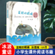 12周岁儿童课外阅读书籍中国儿童文学正版 书目优秀课外书6 书籍 眼睛眼泪冰波童话专辑小学生三四年级阅读经典 蓝鲸