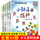 小小百科宝典儿童科学科普百科绘本童话书宝宝睡前故事学前班亲子阅读幼儿百科3 图画书一年级课外书 6岁适合大中小班幼儿园阅读