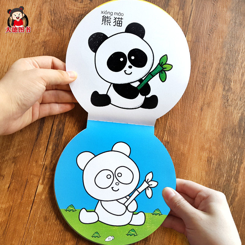 河马小画本3岁 三岁宝宝画画本启蒙益智幼儿涂色书 涂涂填色绘画教材