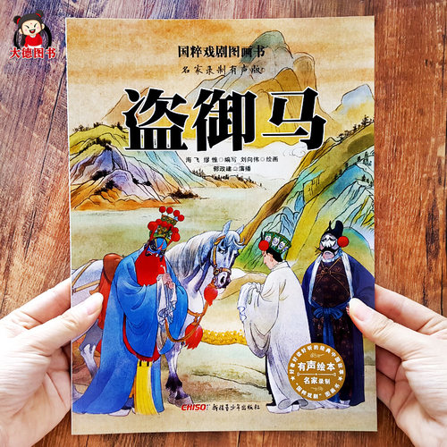 中国水墨画儿童绘本图书素材模板 中国水墨画儿童绘本图书图片下载 小麦优选