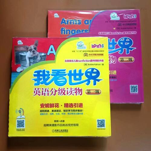 安妮花我看世界英语分级读物第一二级345678岁孩子不能错过的英语认知启蒙读物安妮花少儿英语幼儿英文教材书籍教程扫码听音频