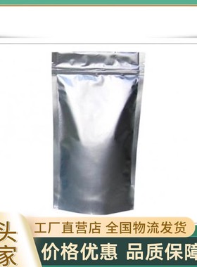 消旋肾上腺素 DL-adrenalin 329-65-7 99% 科研试剂 博亿生物