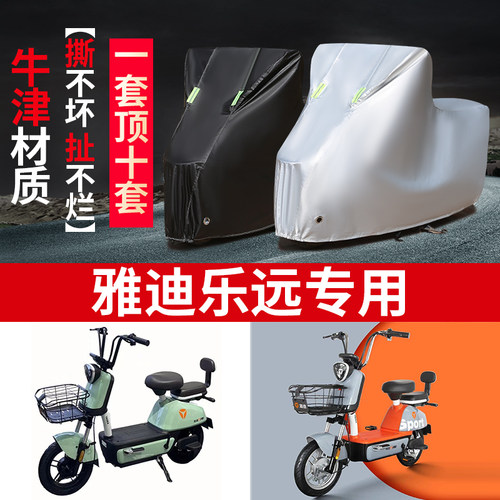 电动车专用防雨防晒防尘车衣车罩