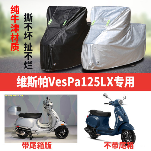 摩托车车衣防雨防晒遮阳防尘车罩