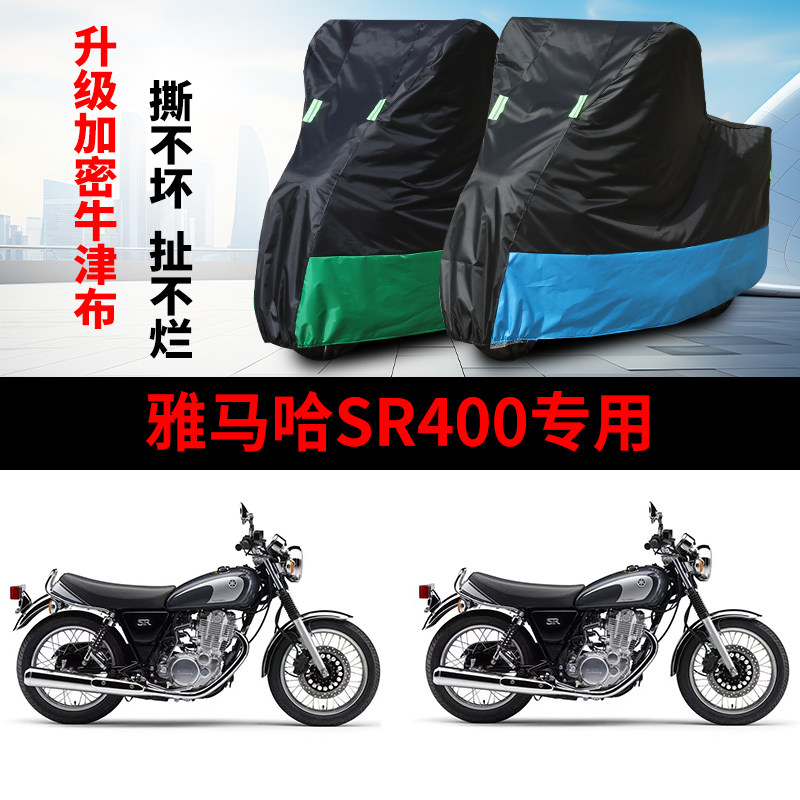 摩托车专用车衣防雨水防晒车罩套