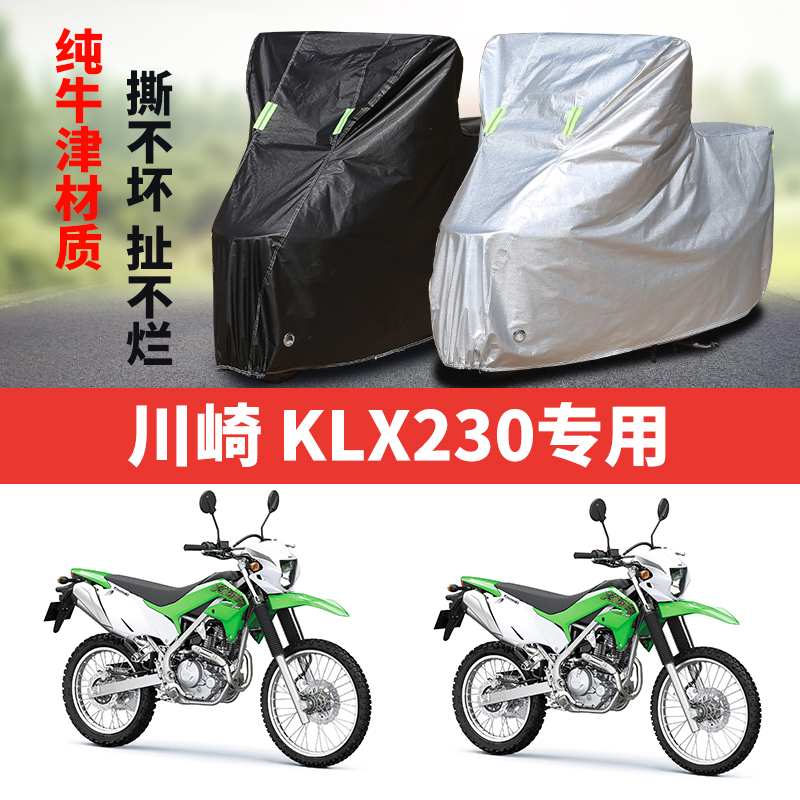 摩托车车衣防雨防晒防尘遮阳车罩