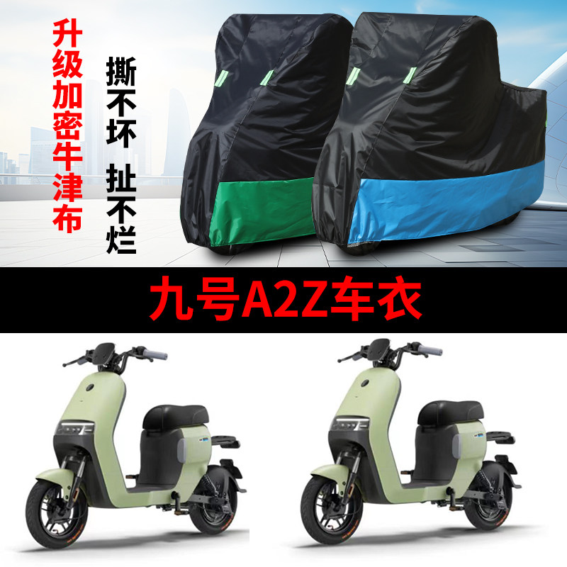 电动车专用防雨防晒车衣车罩套
