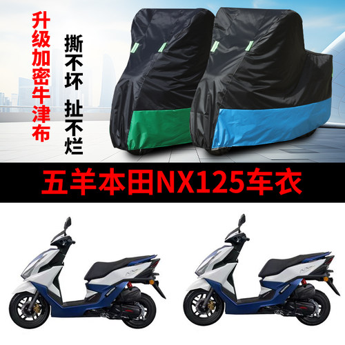 电动车专用防雨防晒车衣车罩套