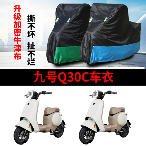 电动车专用车衣防雨防晒车罩套