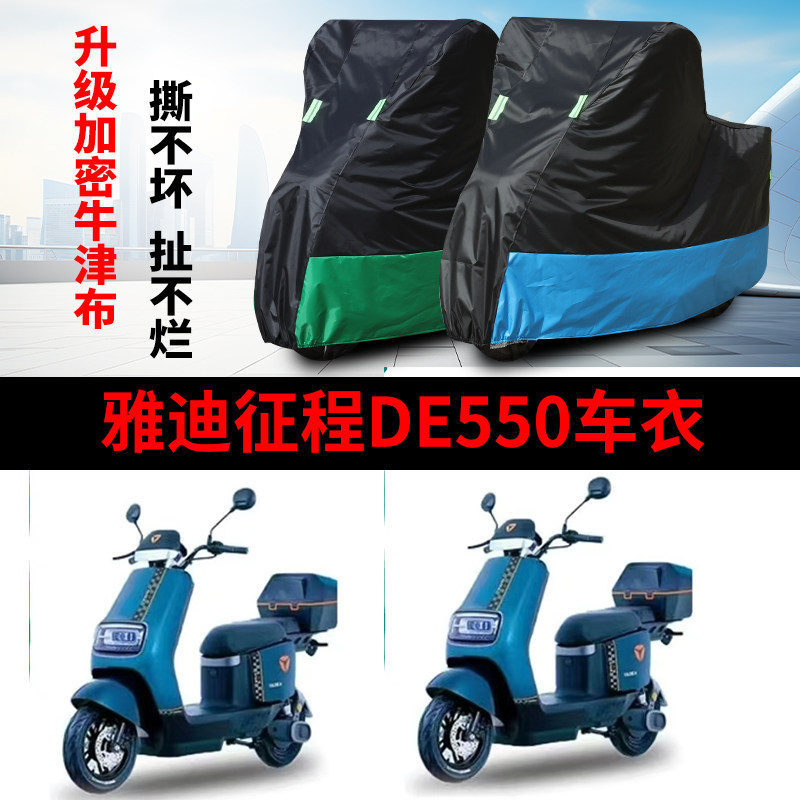 电动车专用防雨防晒车衣车罩套