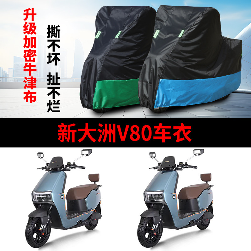 电动车专用防雨防晒车衣车罩套