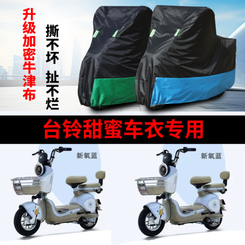 摩托车专用车衣防雨防晒车罩套
