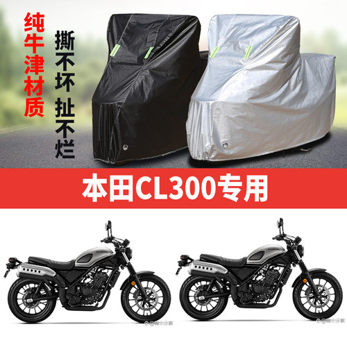 摩托车车衣防雨防晒防尘遮阳车罩