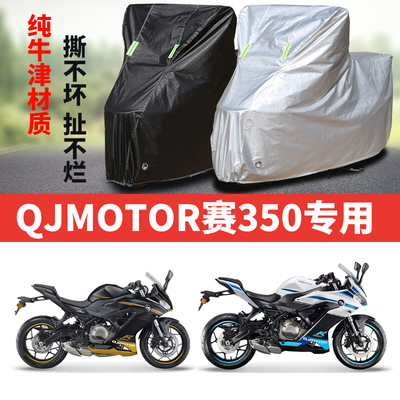 摩托车车衣防雨防晒防尘遮阳车罩