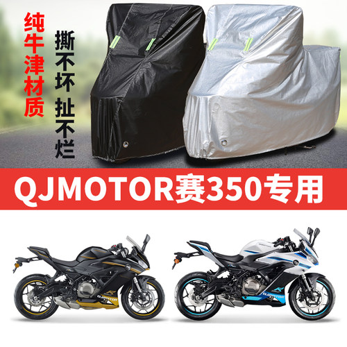 摩托车车衣防雨防晒防尘遮阳车罩