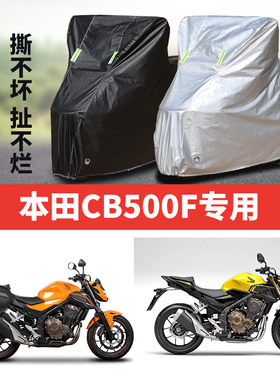 适用本田CB500F摩托车专用防尘防晒防雨水加厚牛津布遮阳车衣车罩