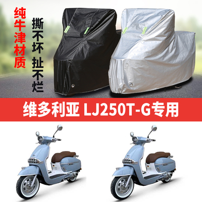 摩托车车衣防雨防晒遮阳防尘车罩