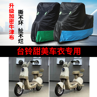 摩托车专用车衣防雨防晒车罩套