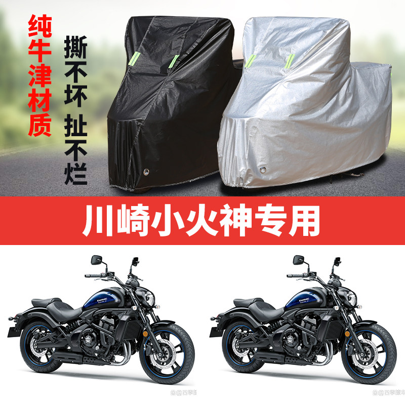 摩托车车衣防雨防晒防尘遮阳车罩