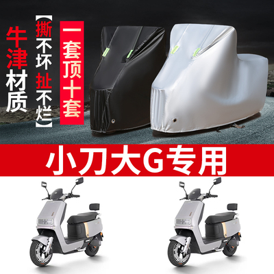 电动车专用防雨防晒防尘车衣车罩