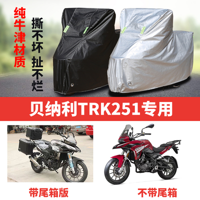 摩托车车衣防雨防晒遮阳防尘车罩