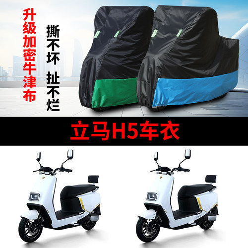 电动车专用防雨防晒车衣车罩套