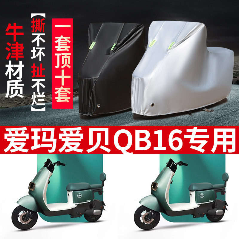 电动车专用防雨防晒防尘车衣车罩