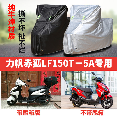 摩托车车衣防雨防晒遮阳防尘车罩