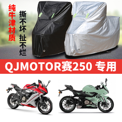 摩托车车衣防雨防晒防尘遮阳车罩
