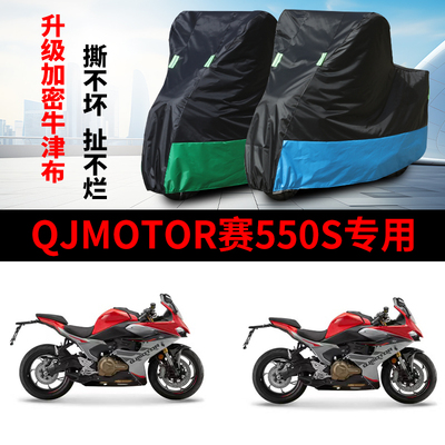 摩托车专用车衣防雨水防晒车罩套