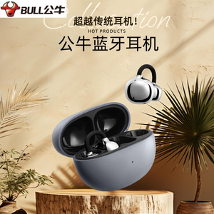 BULL/公牛TWS蓝牙耳机2025新款无线降噪高品质夹耳式运动超长续航