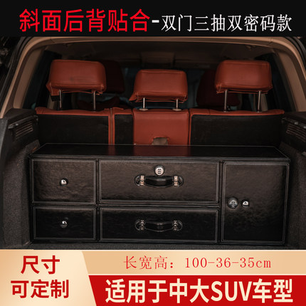 中大型SUV后备箱储物箱车载收纳箱汽车带抽屉前开盖定制密码箱
