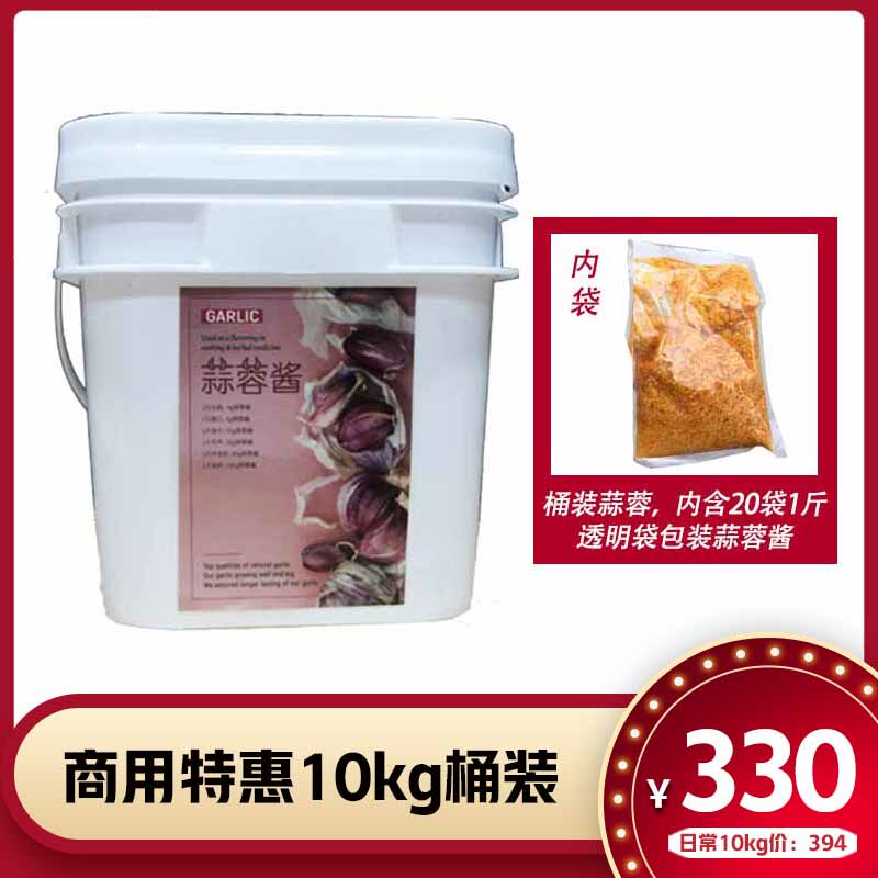 Chef Qu's Commercial Use 20 Jin Garlic Saucein the Agri rice/Dried foods/Condiment , Condiment/Jam/Salad , Sauce , Seasoning sauce  category - from Buy2taobao.com to provide professional Taobao agent buy service